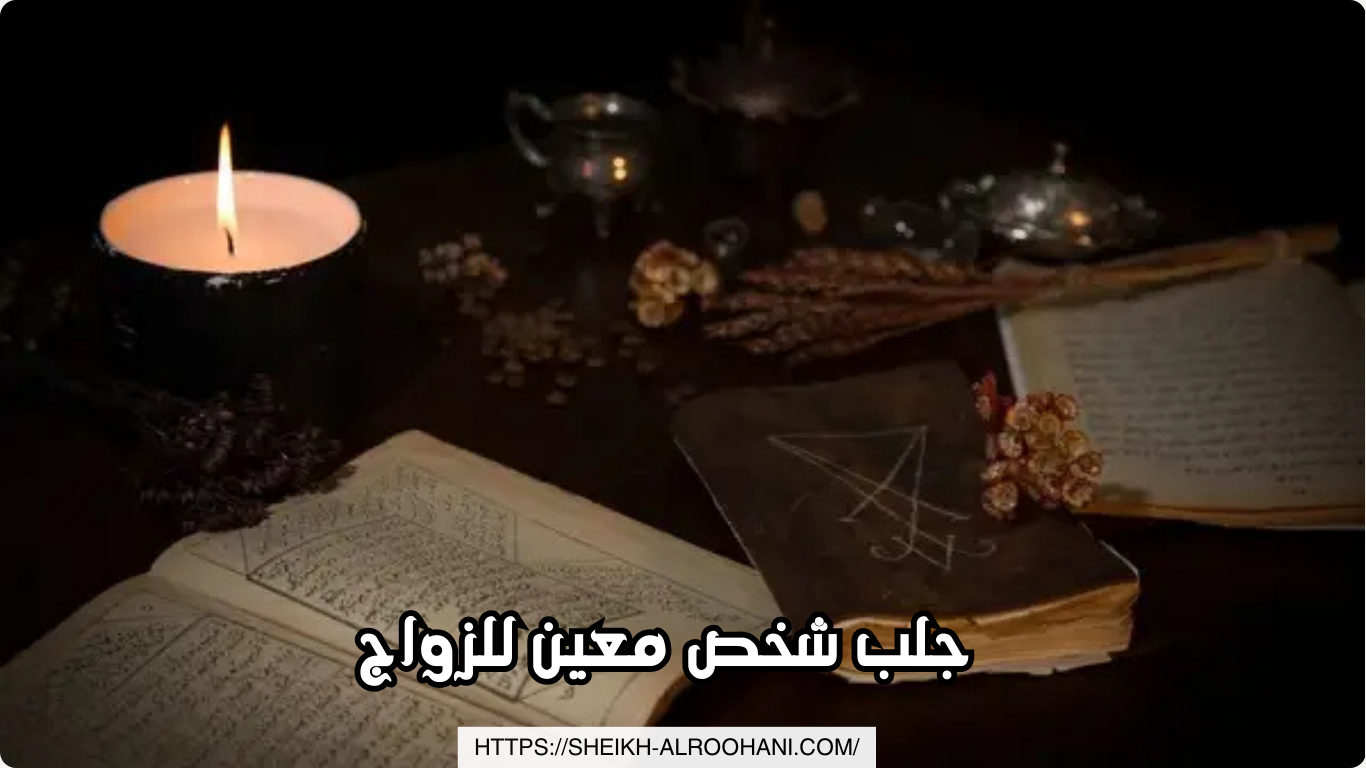 اريد سحر تفريق قوي