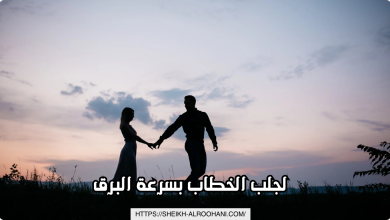 لجلب الخطاب بسرعة البرق